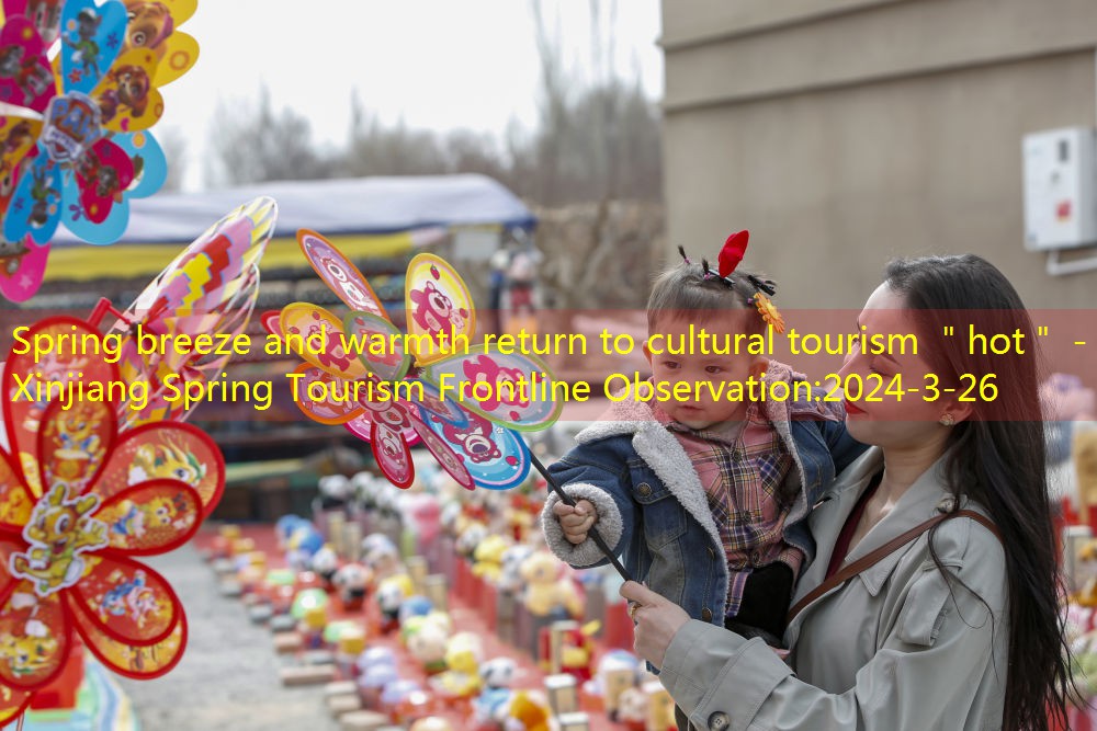 Spring breeze and warmth return to cultural tourism 