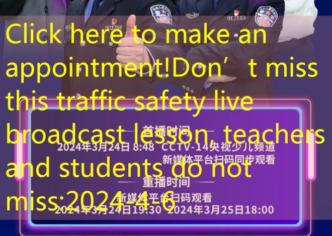 Click here to make an appointment!Don’t miss this traffic safety live broadcast lesson, teachers and students do not miss