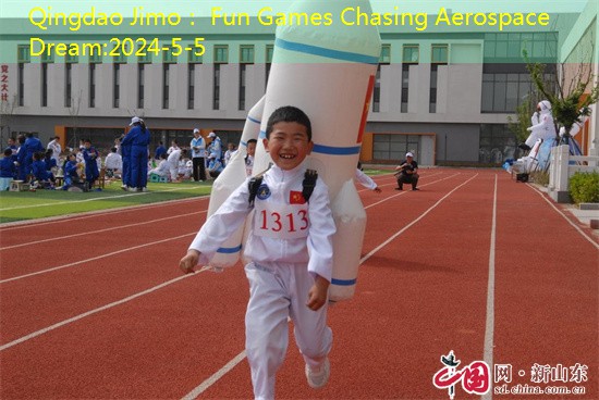 Qingdao Jimo： Fun Games Chasing Aerospace Dream